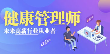 8個步驟告訴你,健康管理師如何開展服務